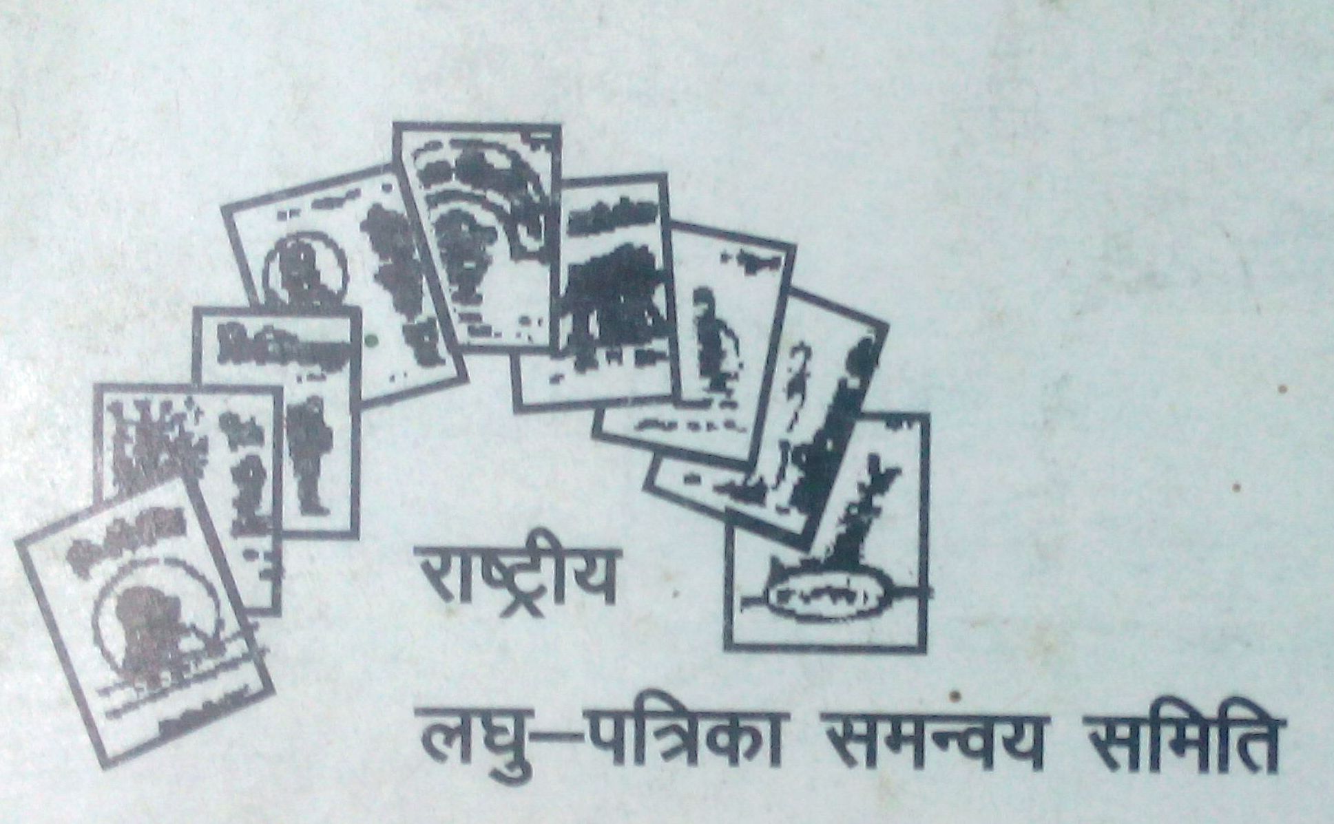Golendra - 