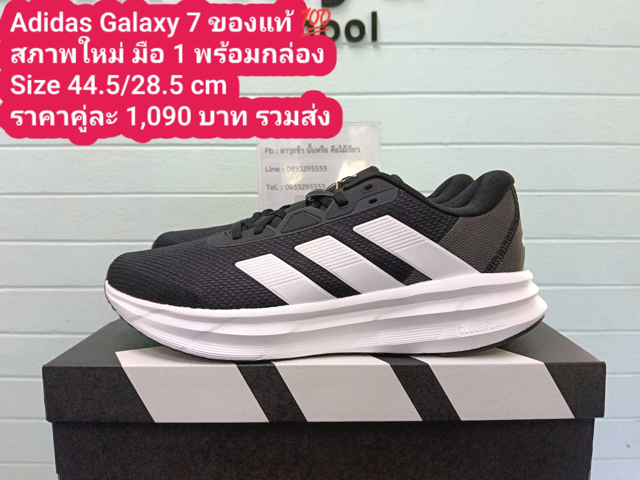 Adidas Galaxy 7 ของแท้ 💯 สภาพใหม่ มือ 1 พร้อมกล่อง มี 2 คู่ 2 ไซ