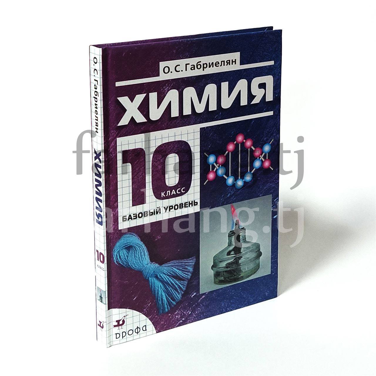 Фарҳанг Книжно-Канцелярский Магазин - Farhang Book And Stationery.