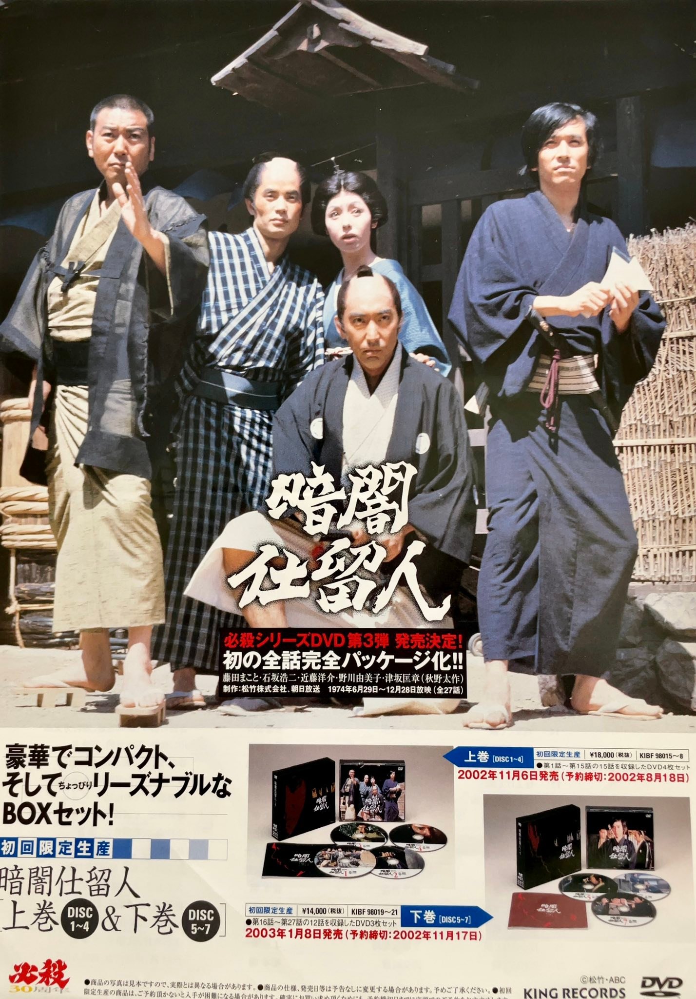 自室の整理をしていたらこれらのチラシを見つけました。