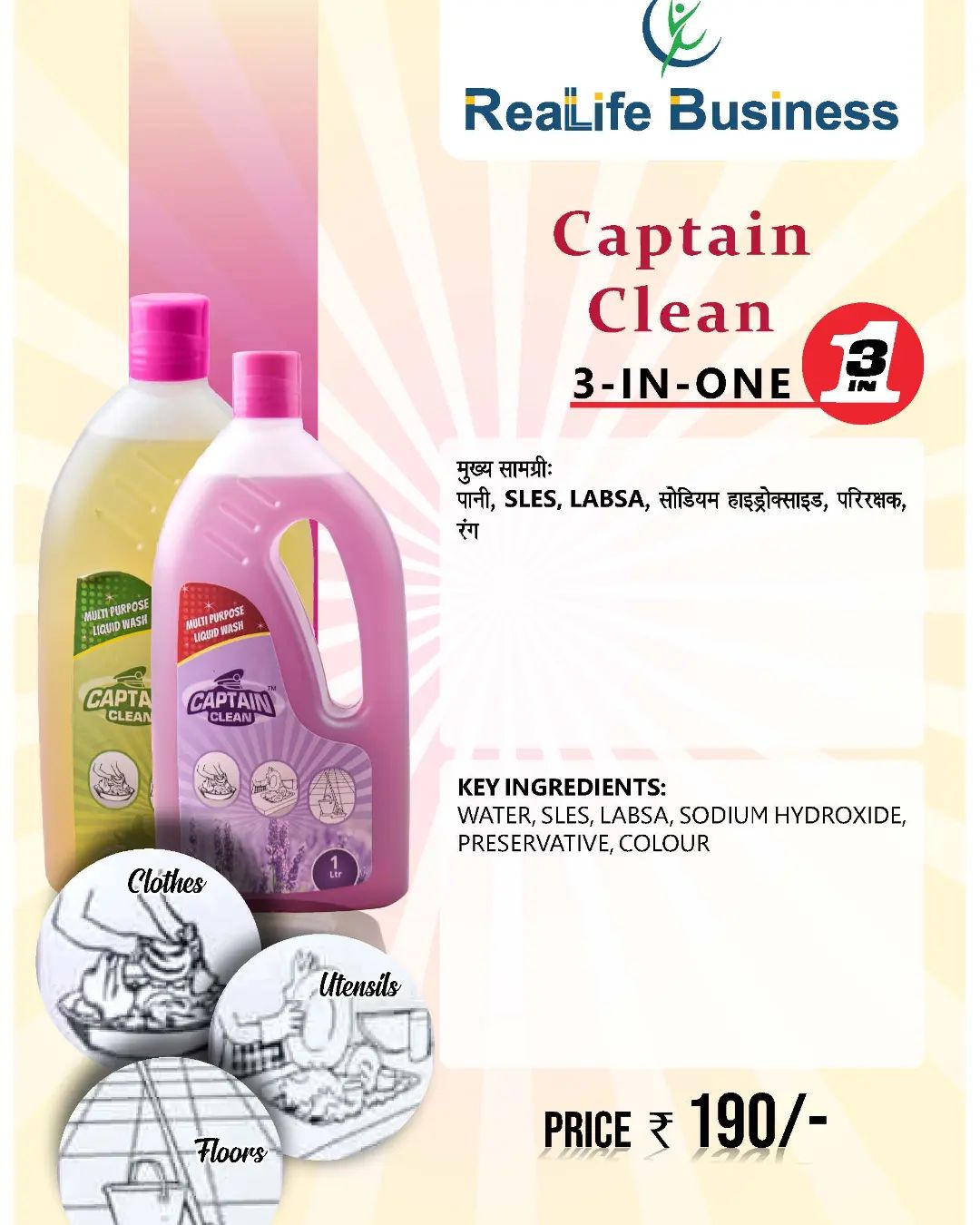 👉 Captain Clean 3-in-one. WATER,... - Real Life Business