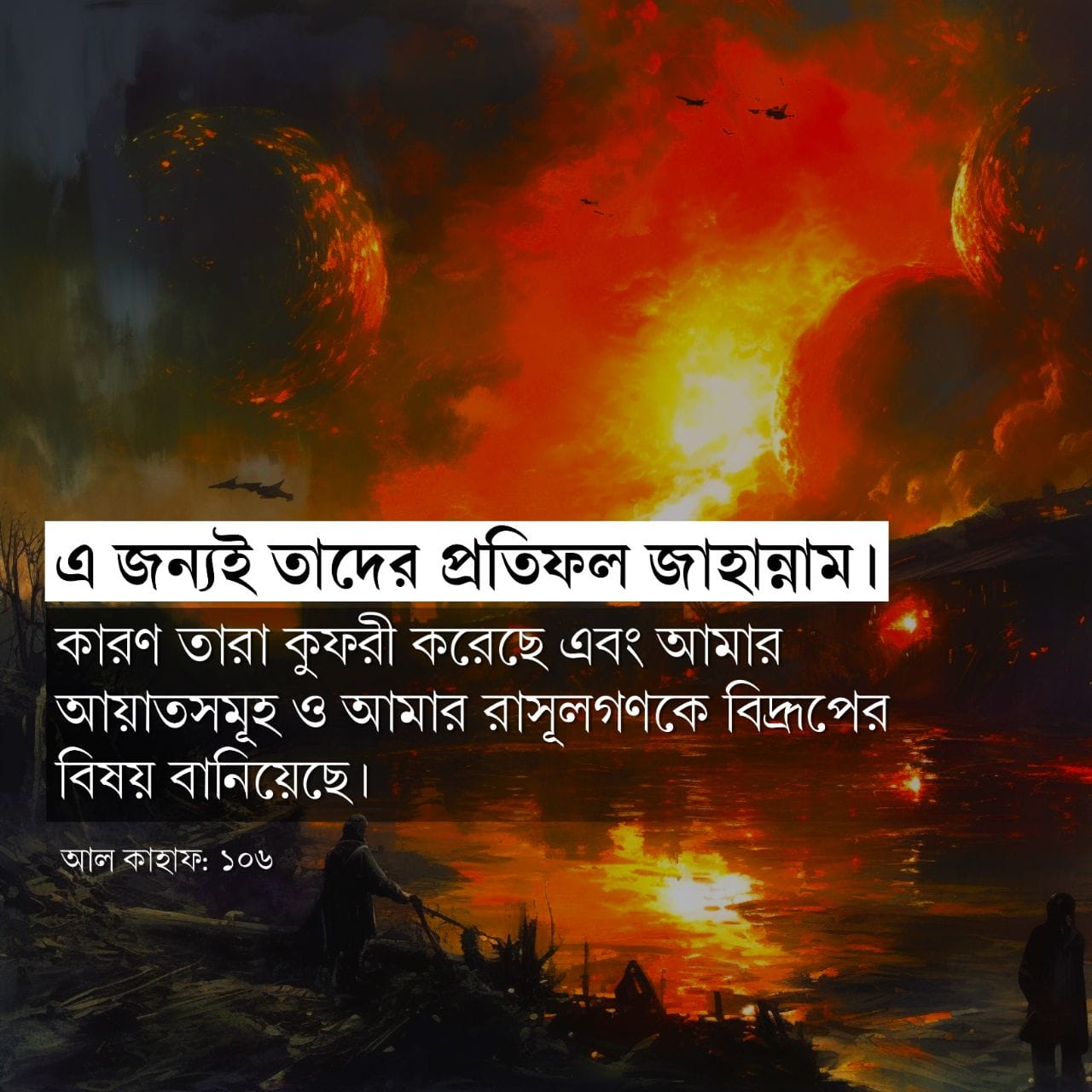 হাশর-Hashr
