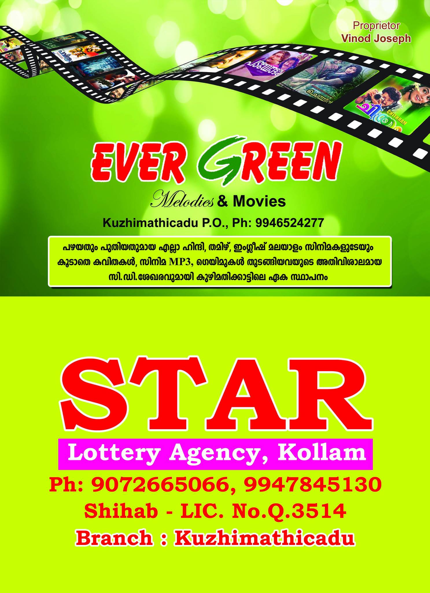 ALEN GRAPHICS | Kollam (Quilon)