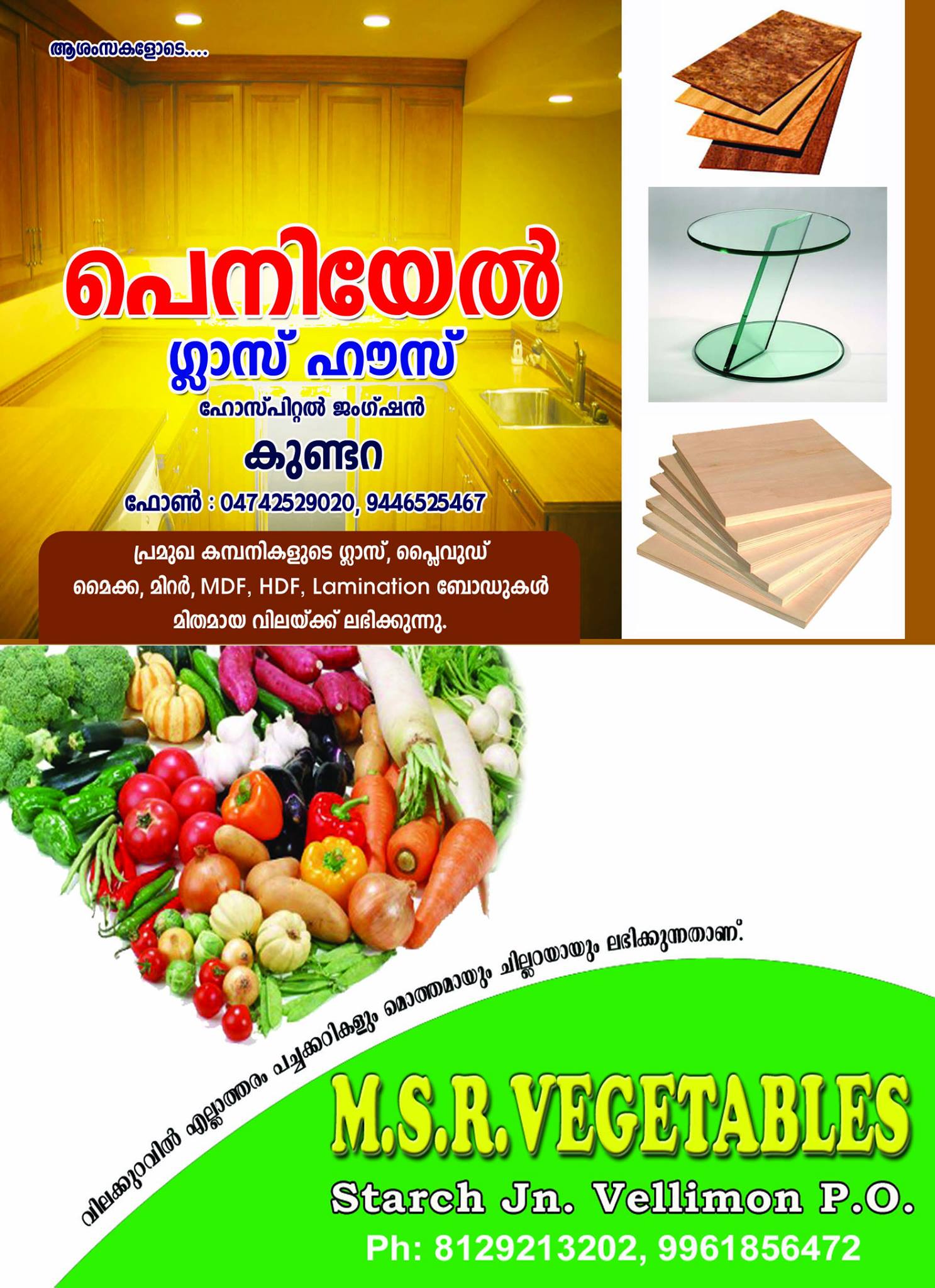 ALEN GRAPHICS | Kollam (Quilon)