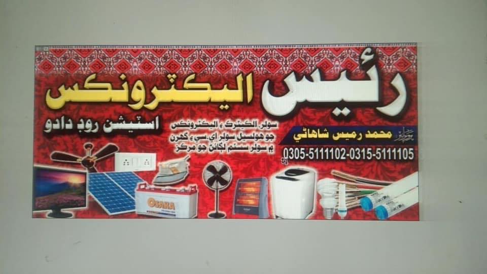 Raees Electronics Dadu