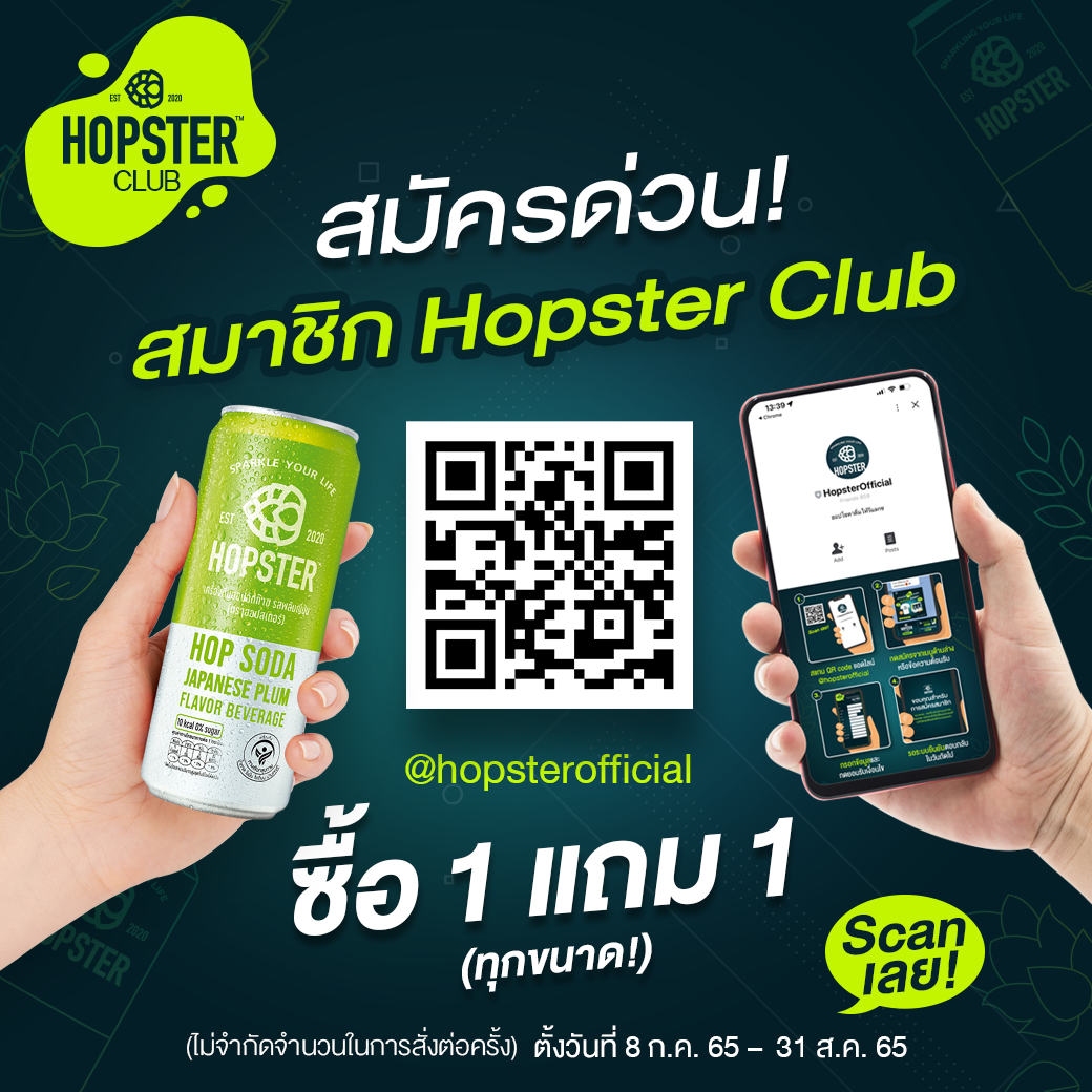 Hopster - คุ้ม 2 ต่อ สมัครด่วน!!! 📢คุ้ม ต่อที่ 1... | Facebook