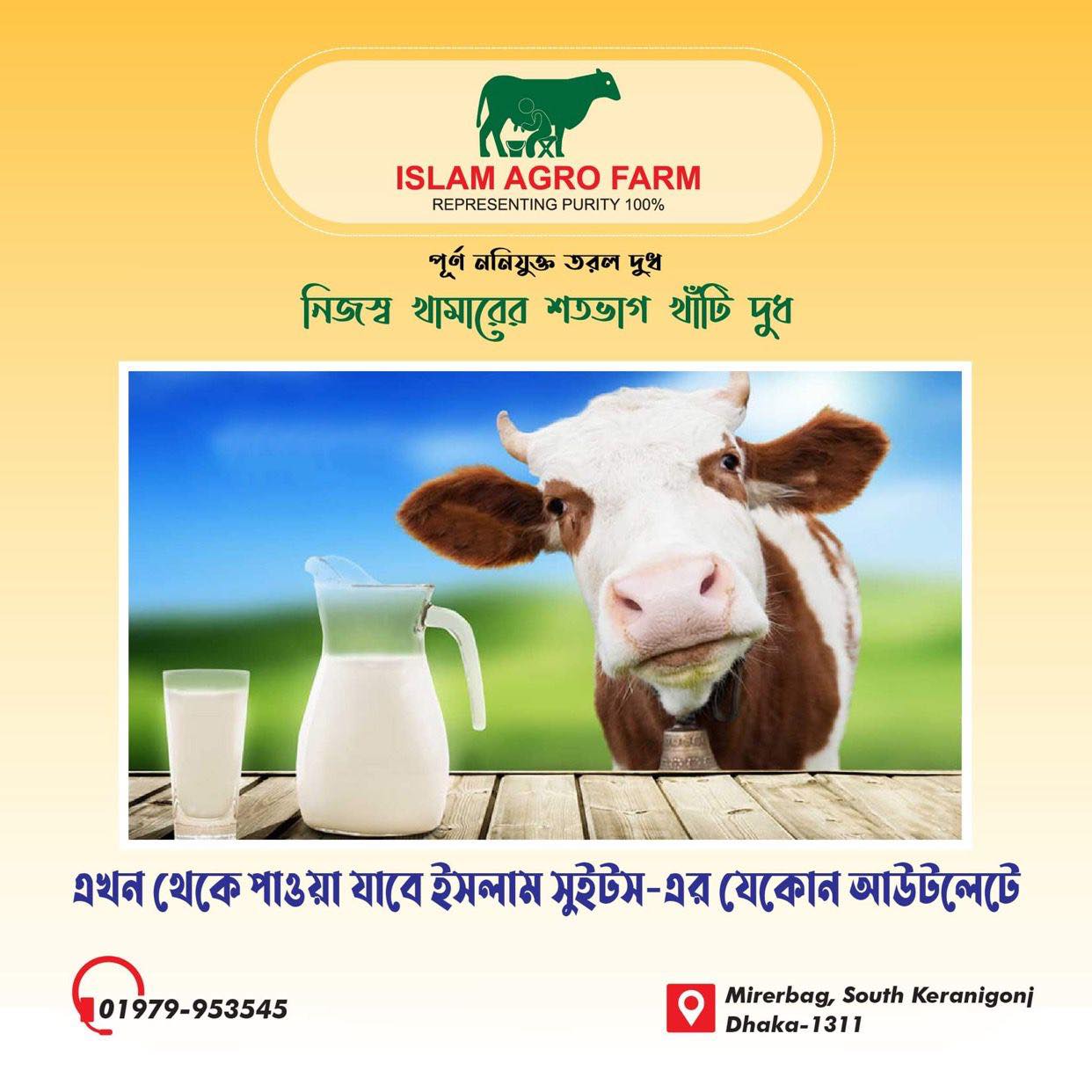 ISLAM Agro Farm | Dhaka