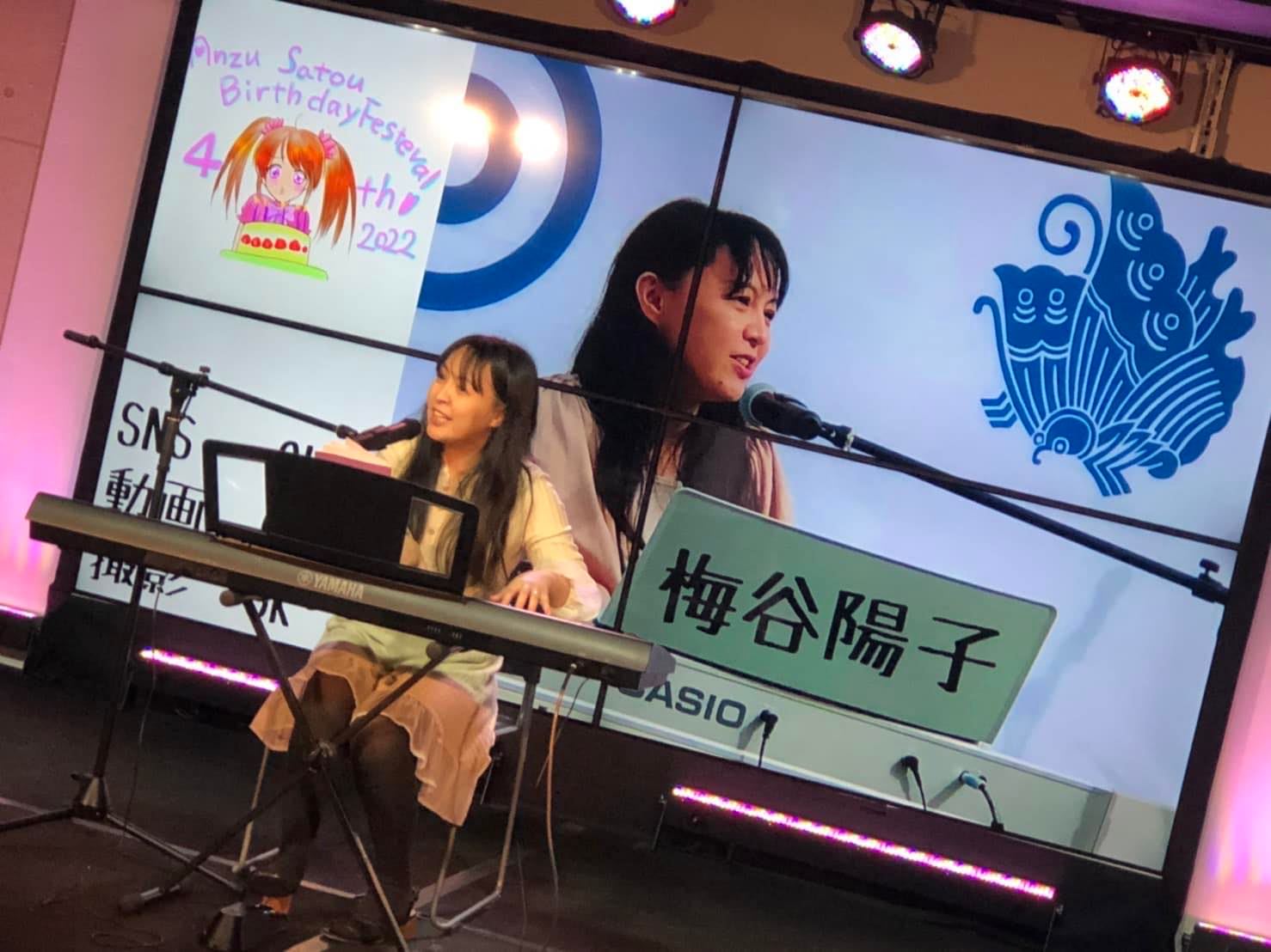 シンガーソングライター 梅谷陽子 (@yoko.umetani2) • Facebook