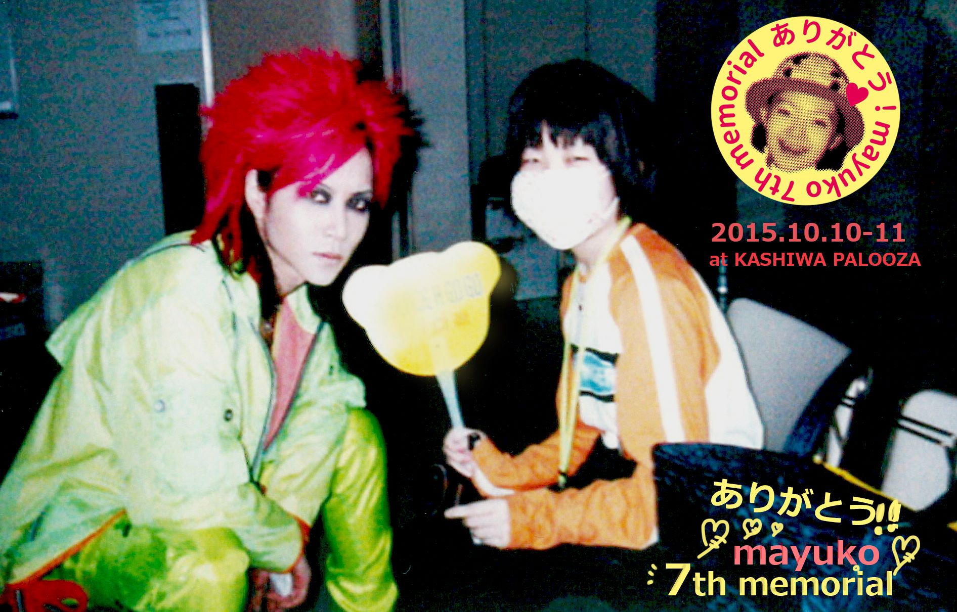 ありがとう！mayuko 7th memorial」Information (@mayuko.info) • Facebook