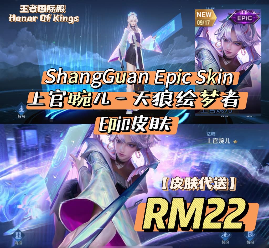 王者荣耀-国际服-讨论区 Honor of Kings Global Community | 【王者国际服Honor Of Kings】皮肤代 ...