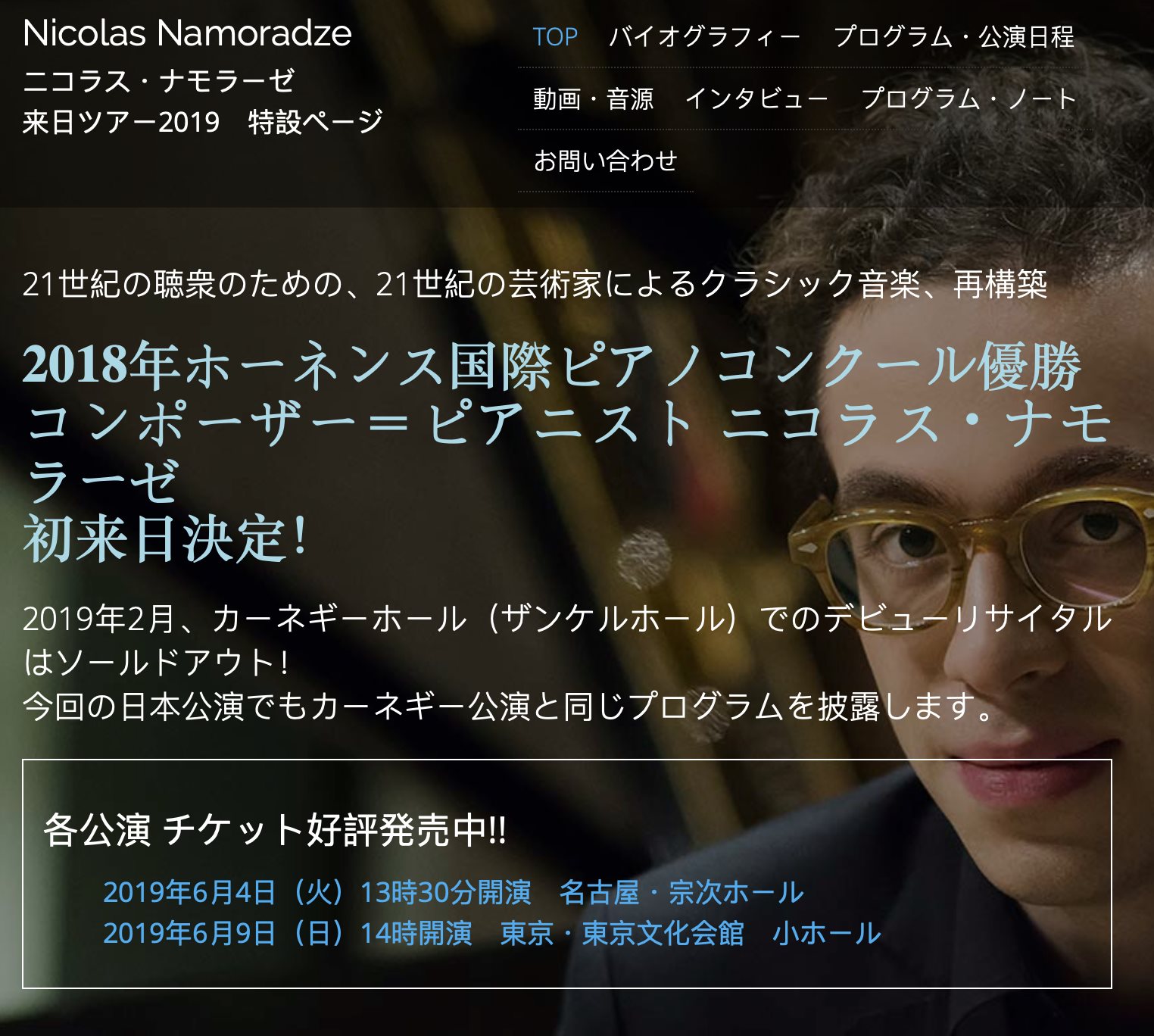 Nicolas Namoradze Management News I M Excited To Announce That Following The Success Of My Concerts In Japan This Summer I Ll Be Joining Imc Music Management For Representation In Japan My Tour