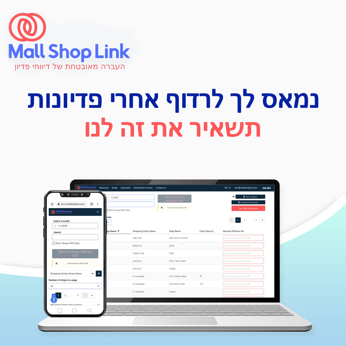 Mall shop link