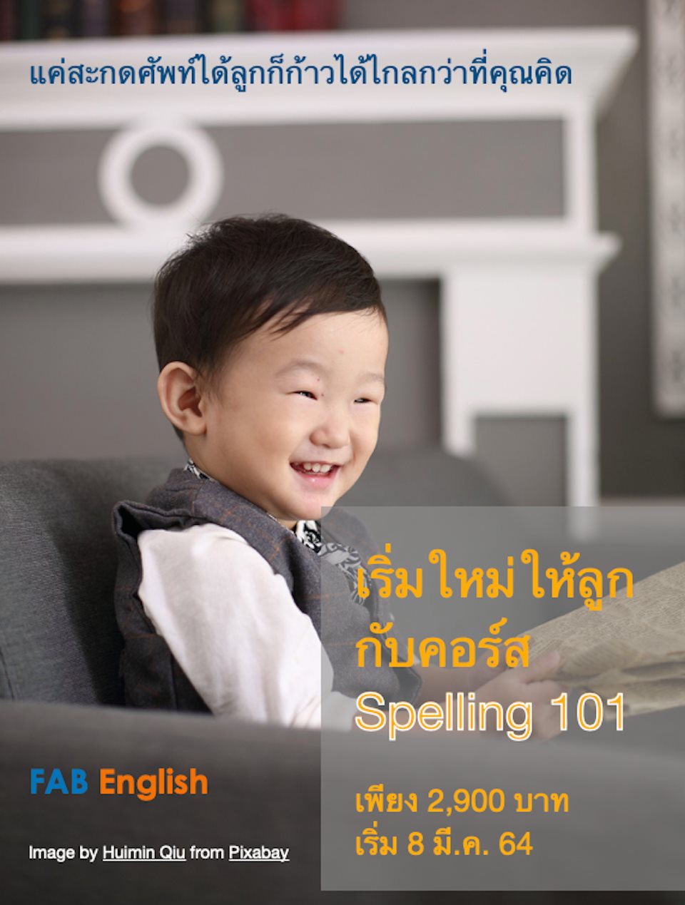 FAB English - ข่าวดีๆ!! ครูพิมเปิดสอน spelling แล้วค่า... | Facebook