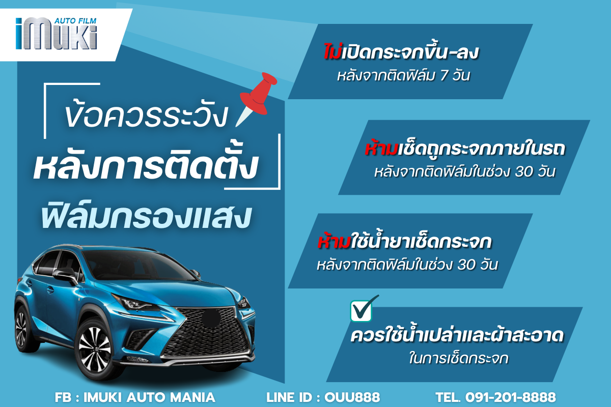 วันเสาร์ เหงาใจ ใกล้พักเที่ยง... - Imuki auto mania