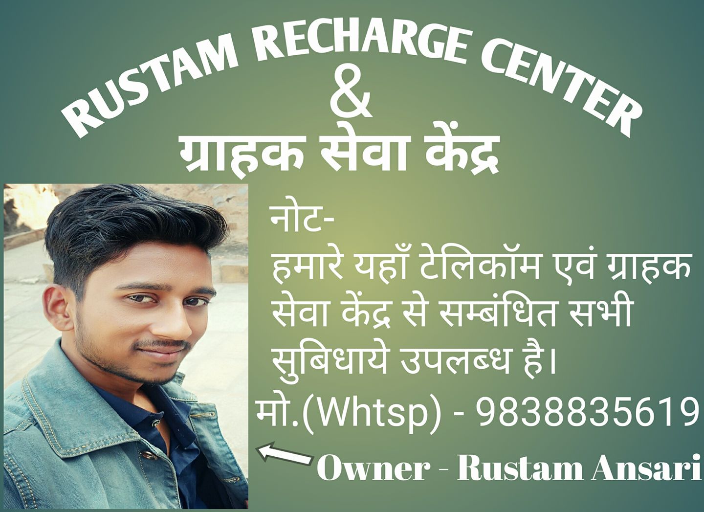 Rustam Recharge Center