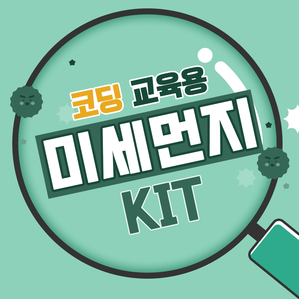 에듀이노 Eduino - 😁 코딩교육 전문쇼핑몰 에.듀.이.노입니다 😁 🏫새학기 맞이 코딩교구를... | Facebook