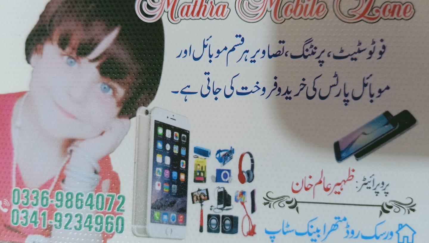 Mobile Zone Mathra