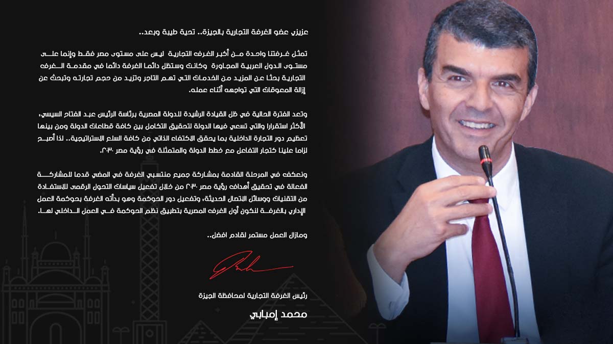 Mohamed Embaby - محمد امبابى