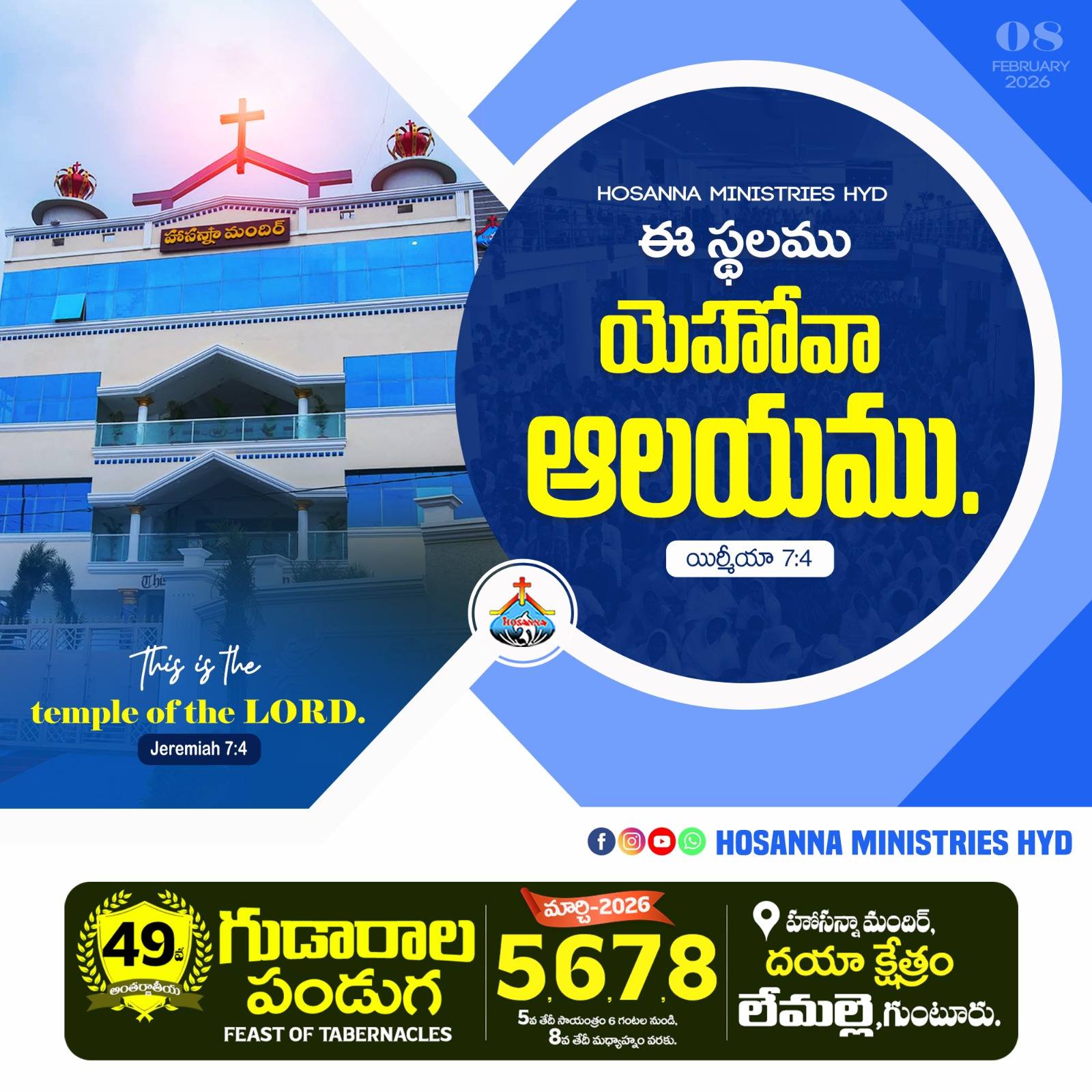 Hosanna Hyd