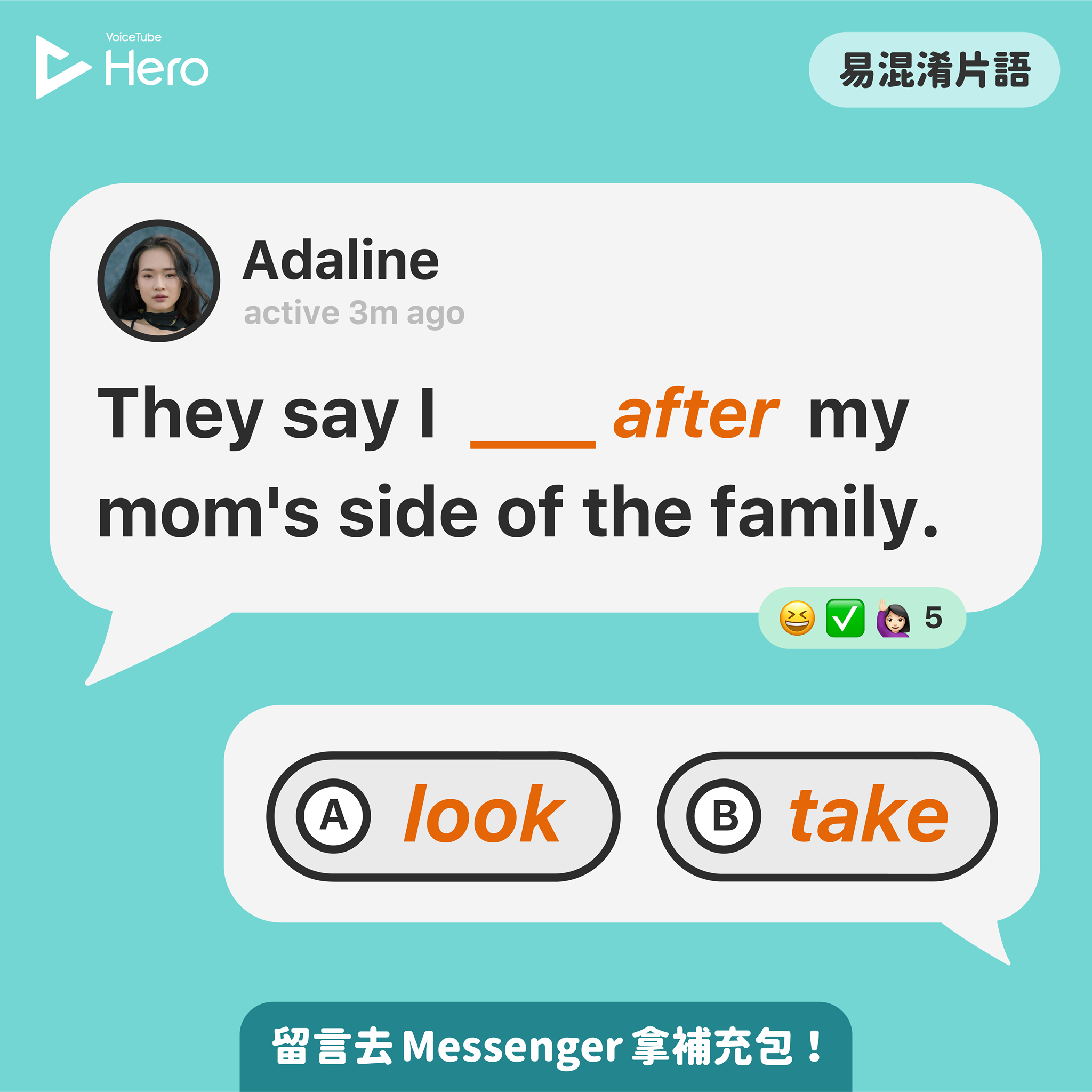 #易混淆片語 / look after、take after 怎麼分？... - VoiceTube 看影片學英語 | Facebook