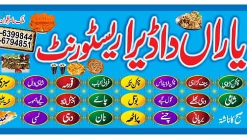 Riaz Corporation Multan