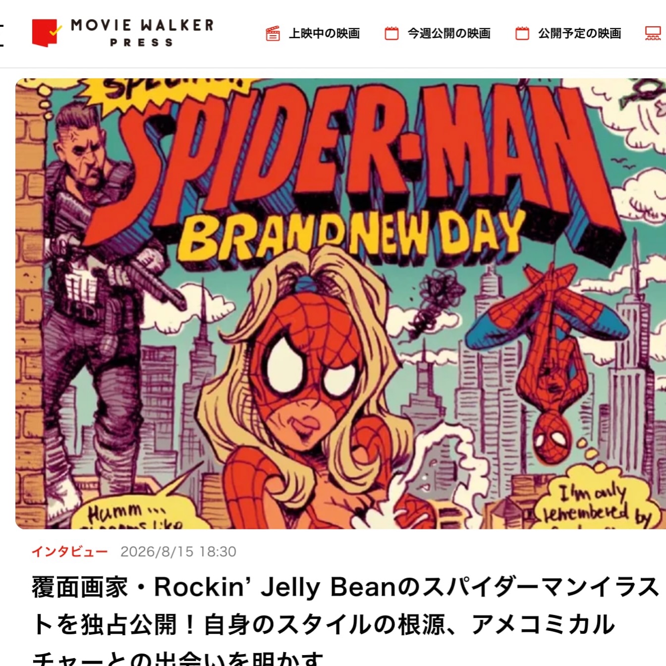 必見！！！ そしてこちらも必見！ 3バチ展Vol.4 空山基 / Rockin'Jelly