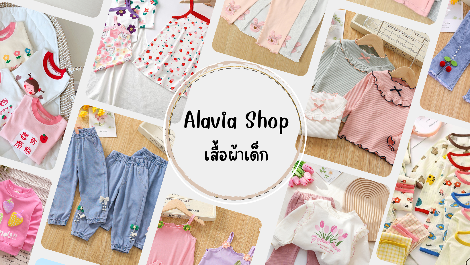 ยางรัดผม & กิ๊บผม By Alavia Shop | Pattani