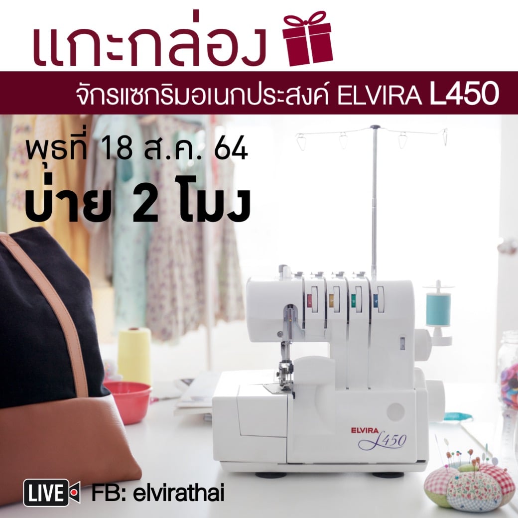 ELVIRA - จัดมาให้ตามคำแนะนำค้าา ... | Facebook
