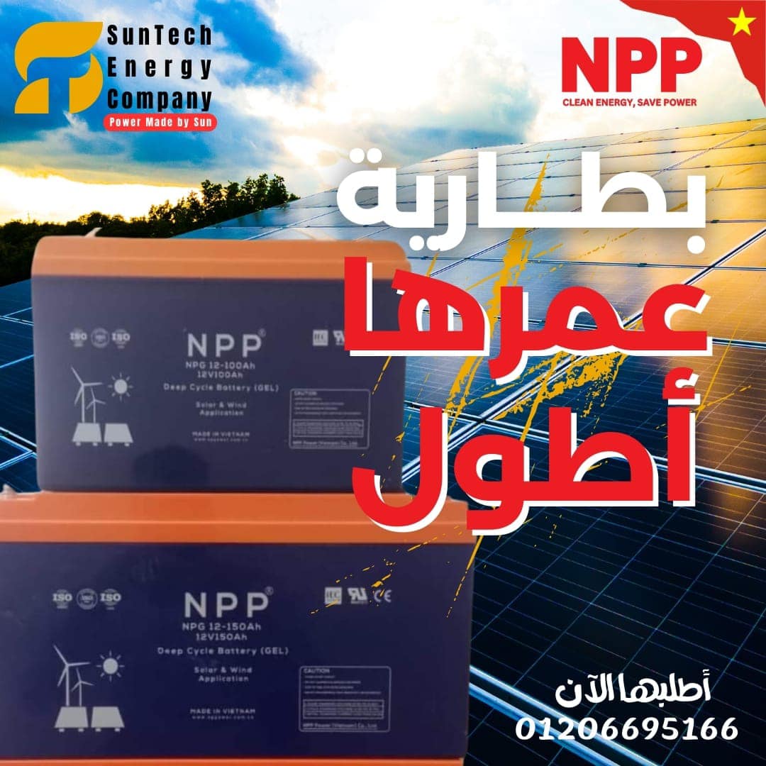 Suntech Energy Company | Cairo