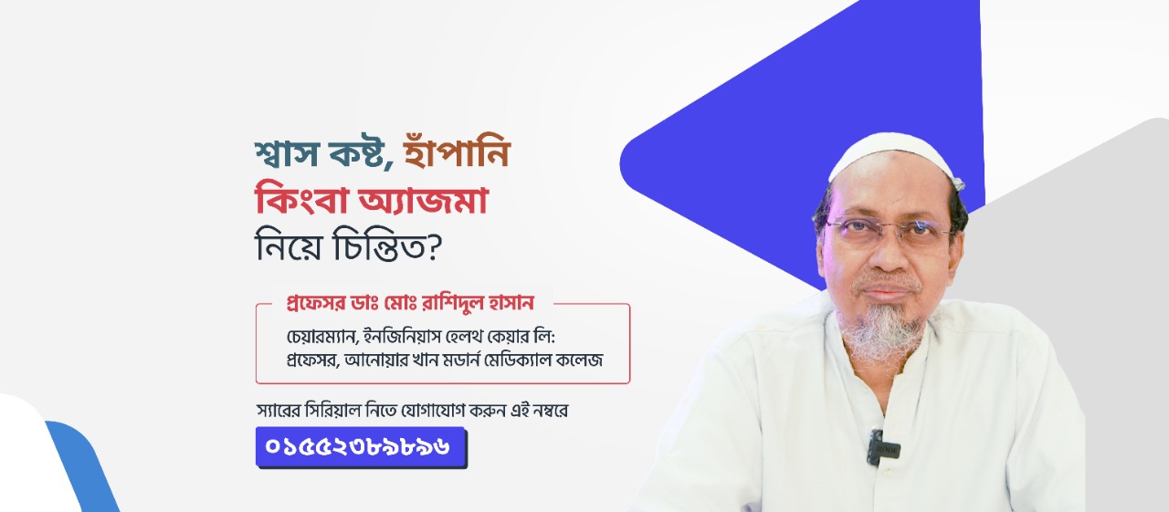 Professor Dr. Md. Rashidul Hassan