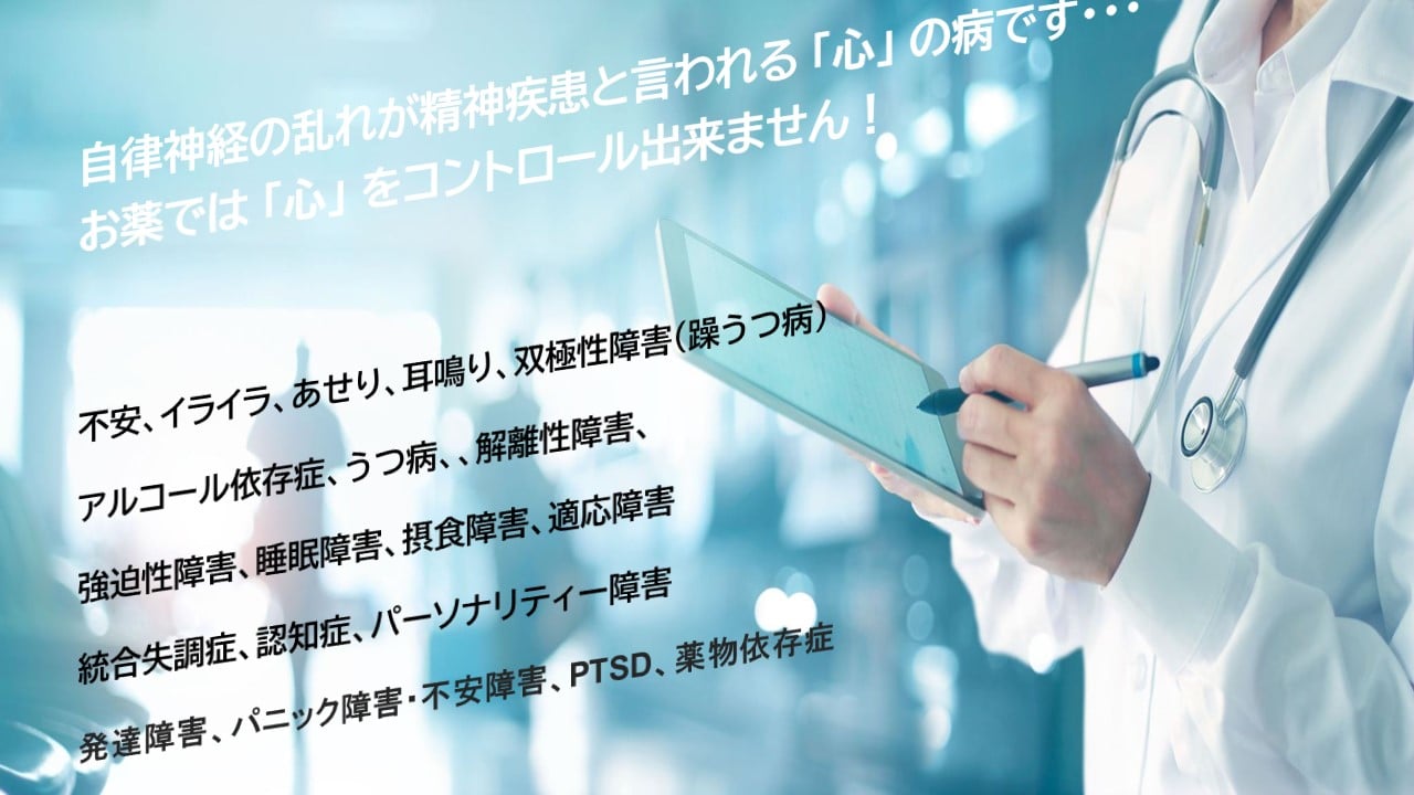 自律神経とは交感神経と副交感神経のバランスが壊れることで起こる精 パウダーイエロー 空間環境デザインを目指す会社 Facebook