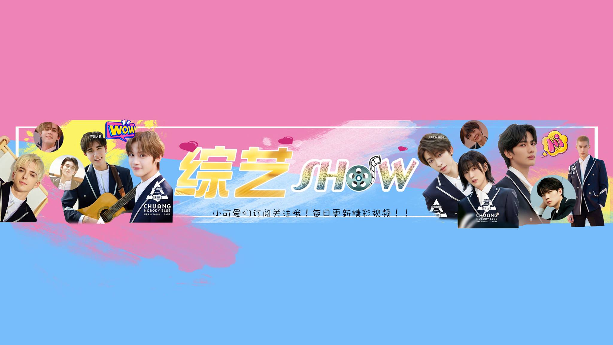 综艺show