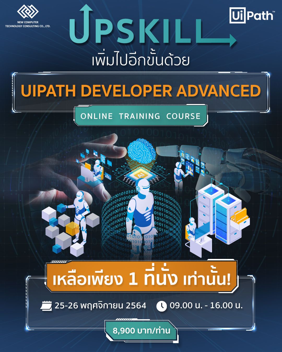 RPA Thailand - 🔥คอร์ส UiPath Developer Advanced Online Training Course ...