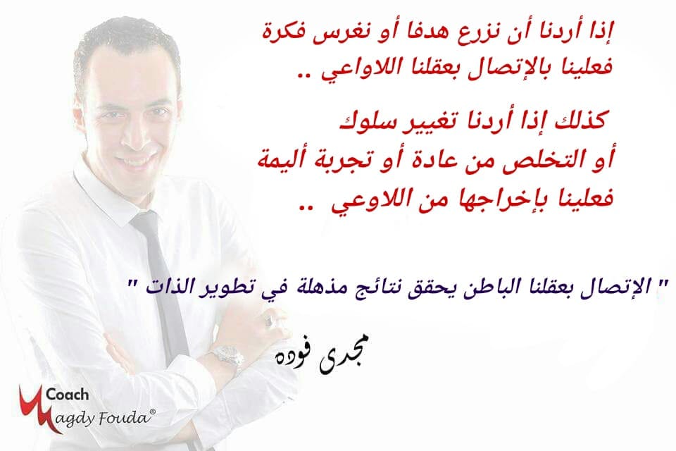 Magdy Fouda/مجدي فوده