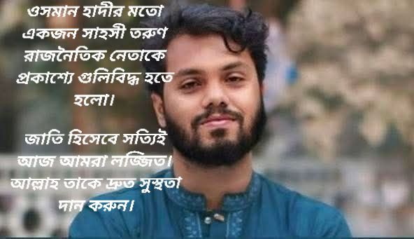 Alve Rakib Hossain Robi