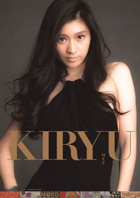観光情報】 桐生市では、女優 篠原涼子さんを起用した《桐生市観光