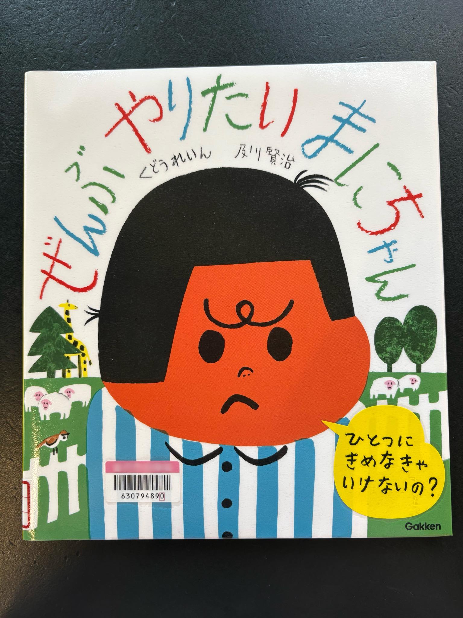 絵本を楽しむオトナたち | Facebook