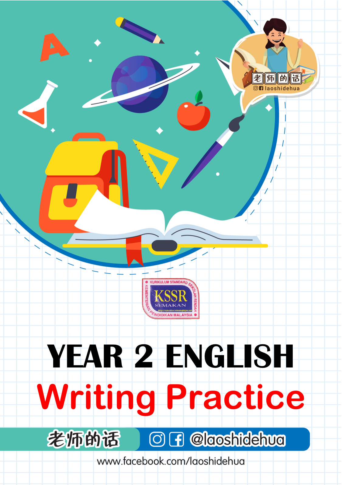 老师的话 - M47👩‍🏫‍Year 2 English Writing Practice👩‍🏫 ‼️Learn... | Facebook