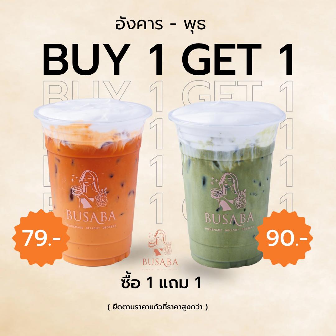 อย่าลืมว่าเรามีนัดก... - Busaba-บุษบา homemade delight dessert | Facebook