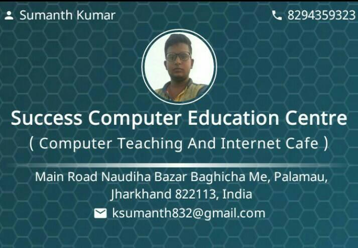 Success Computer Education Center | Daltonganj