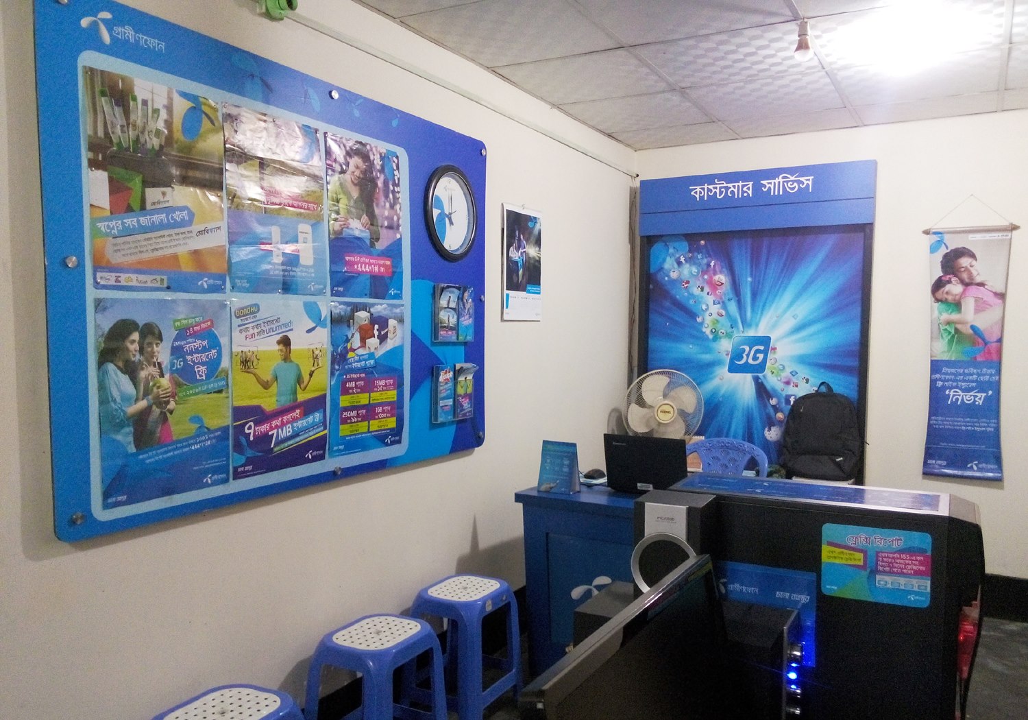 Mim telecom | Rajshahi