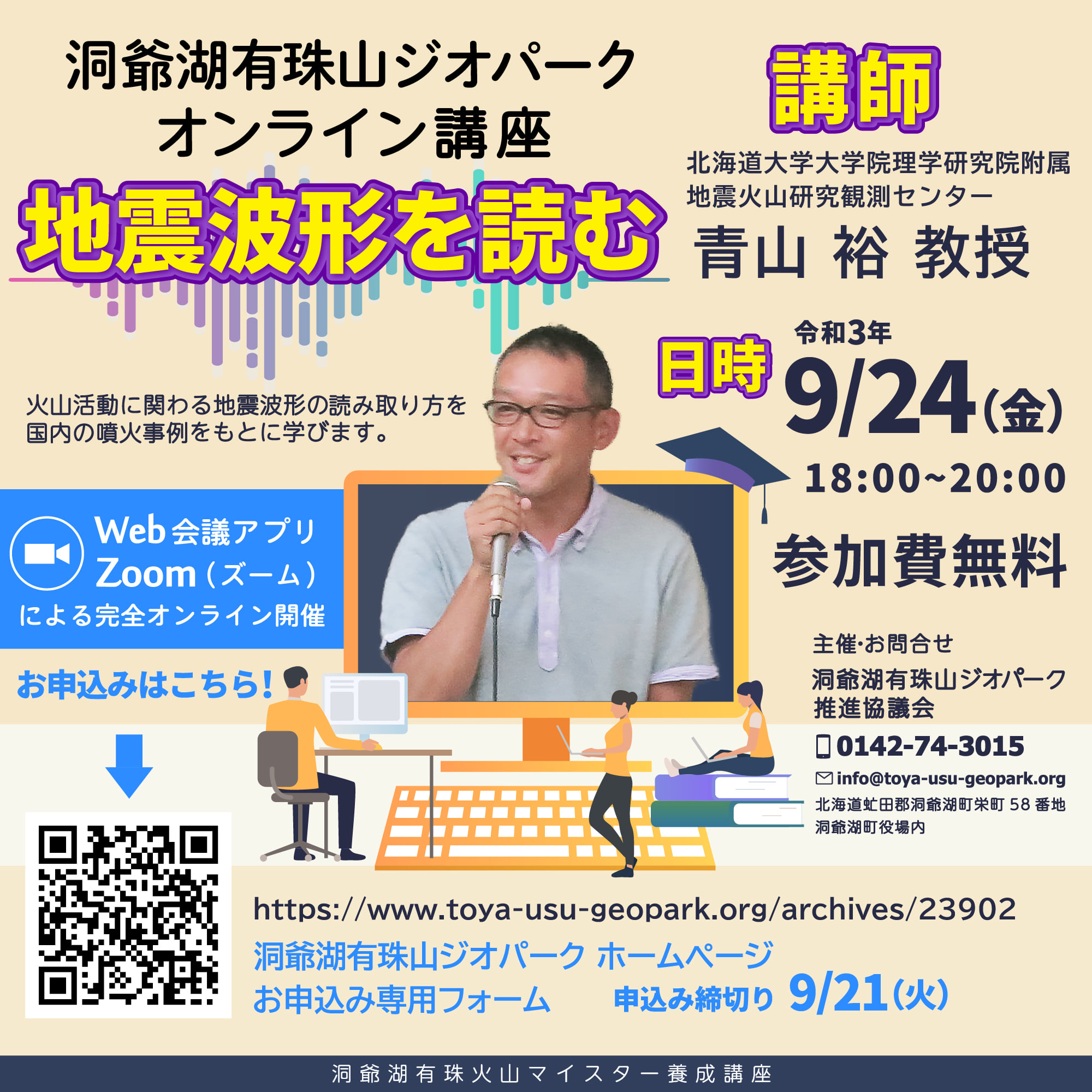 ジオパーク とは どんな公園 キッズコーポレーションのハイスクールタイムス