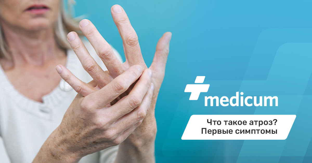 Medicum на русском языке | Tallinn