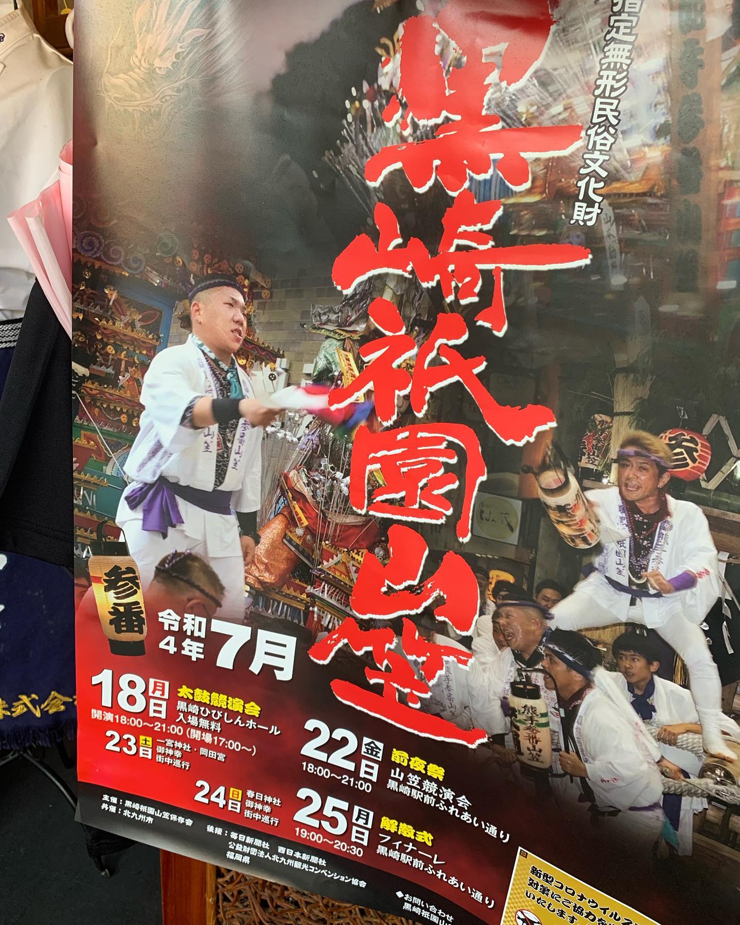 食楽酒家 こげん - 📢明日7/22〜25祇園の間11時からランチオープンさせていただきまーす！...