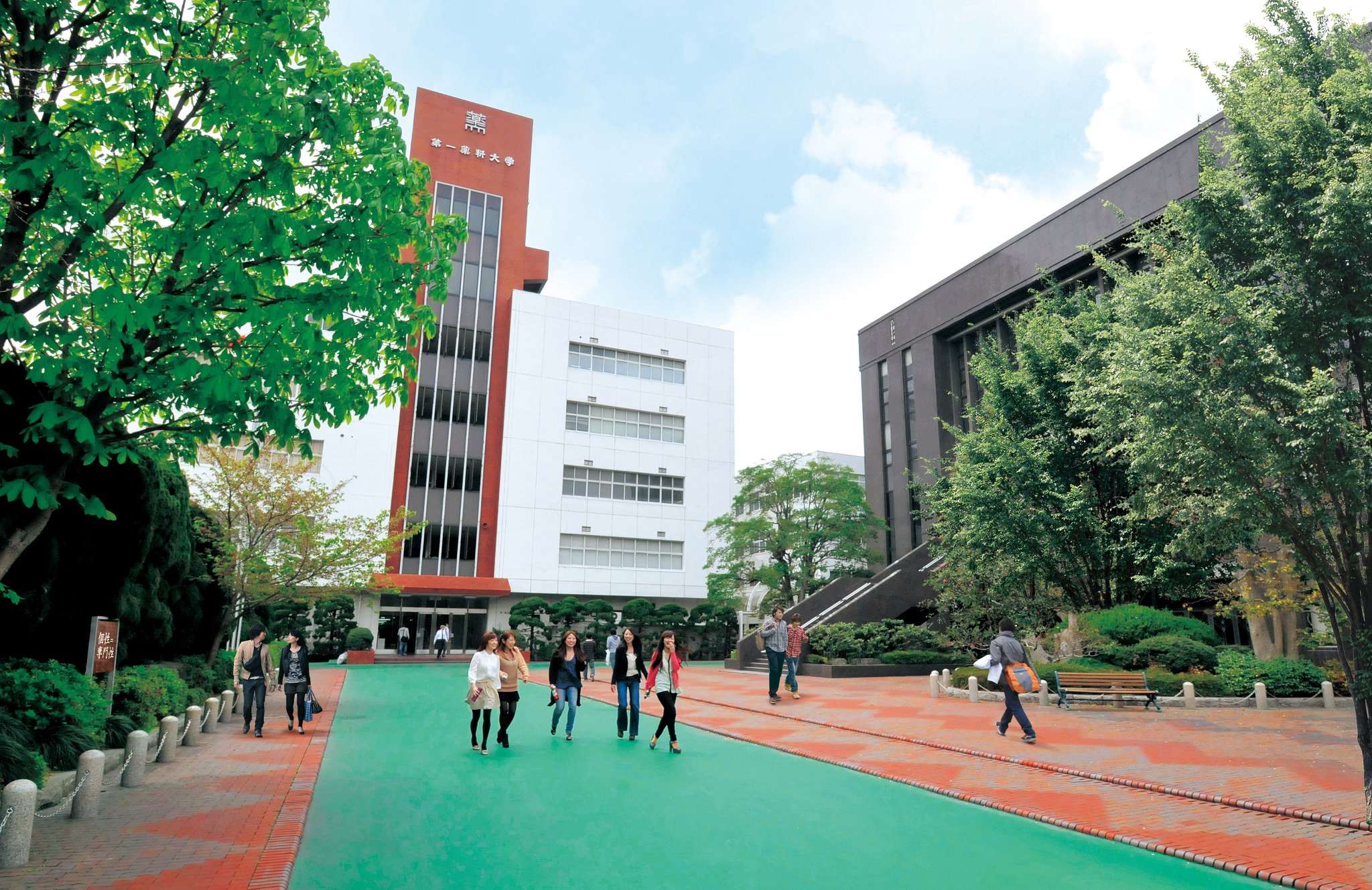 第 一 薬科 大学