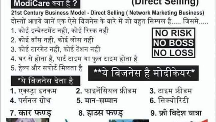 Modicare | Phillaur