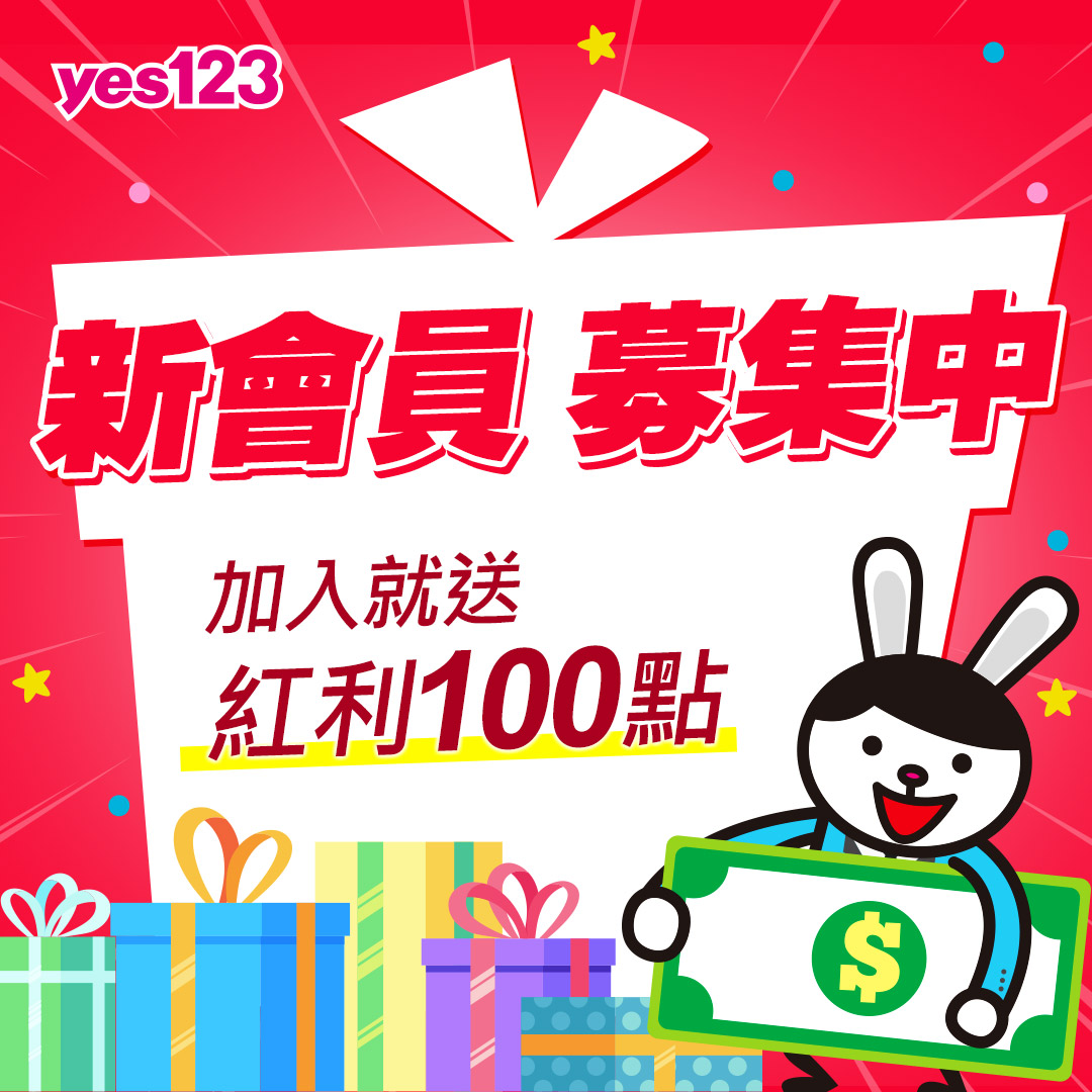 yes123求職網 - 新會員福利來了！ 馬上加入 #yes123 #現賺紅利點數100點 趕快點進來搶好康！...
