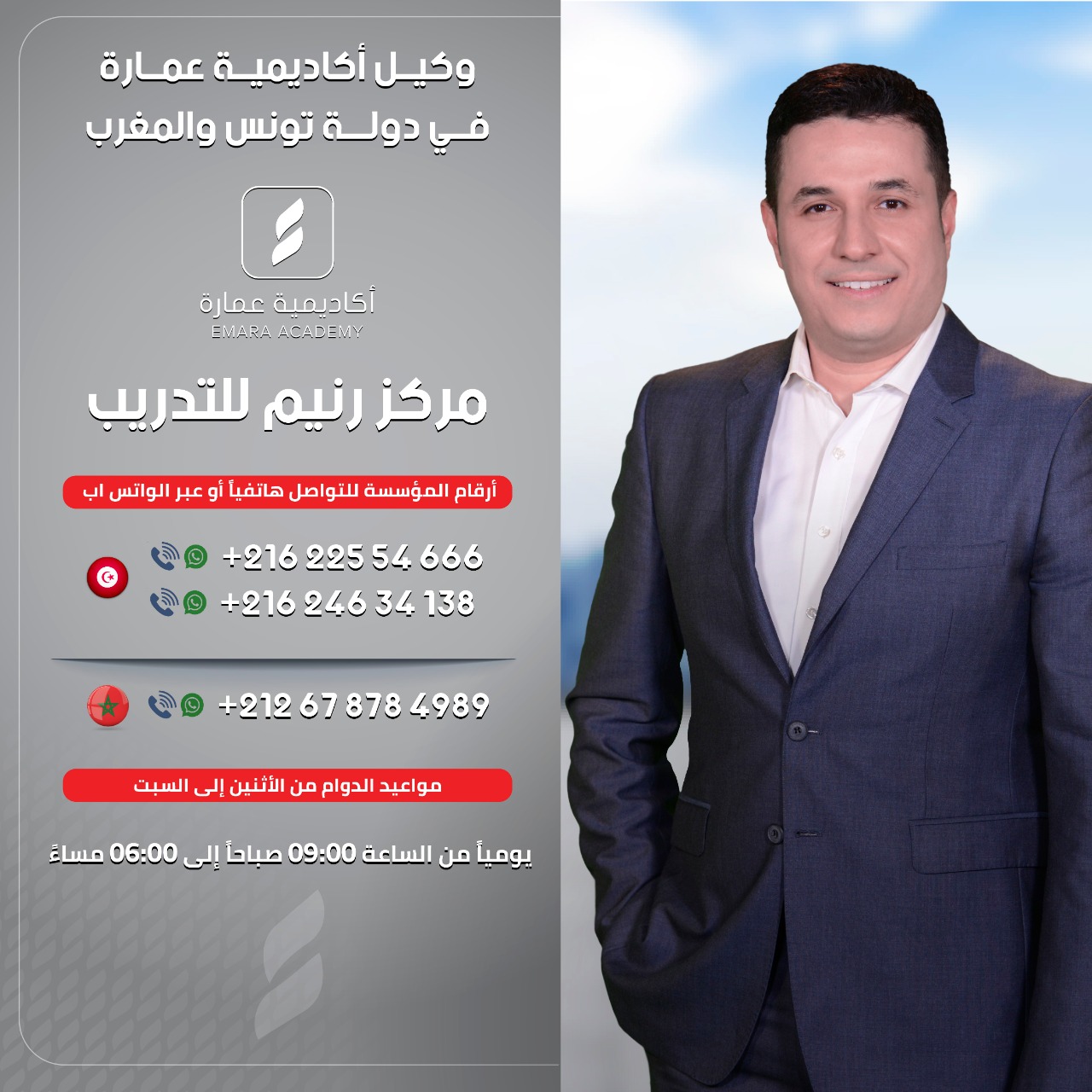 Power Lan نقدم لكم جميع دورات الد احمد عمارة اونلاين Facebook