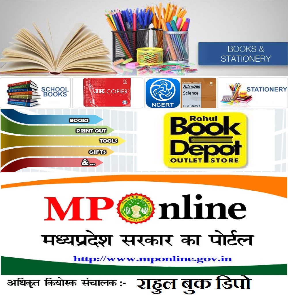 Rahul Book Depot | Seoni