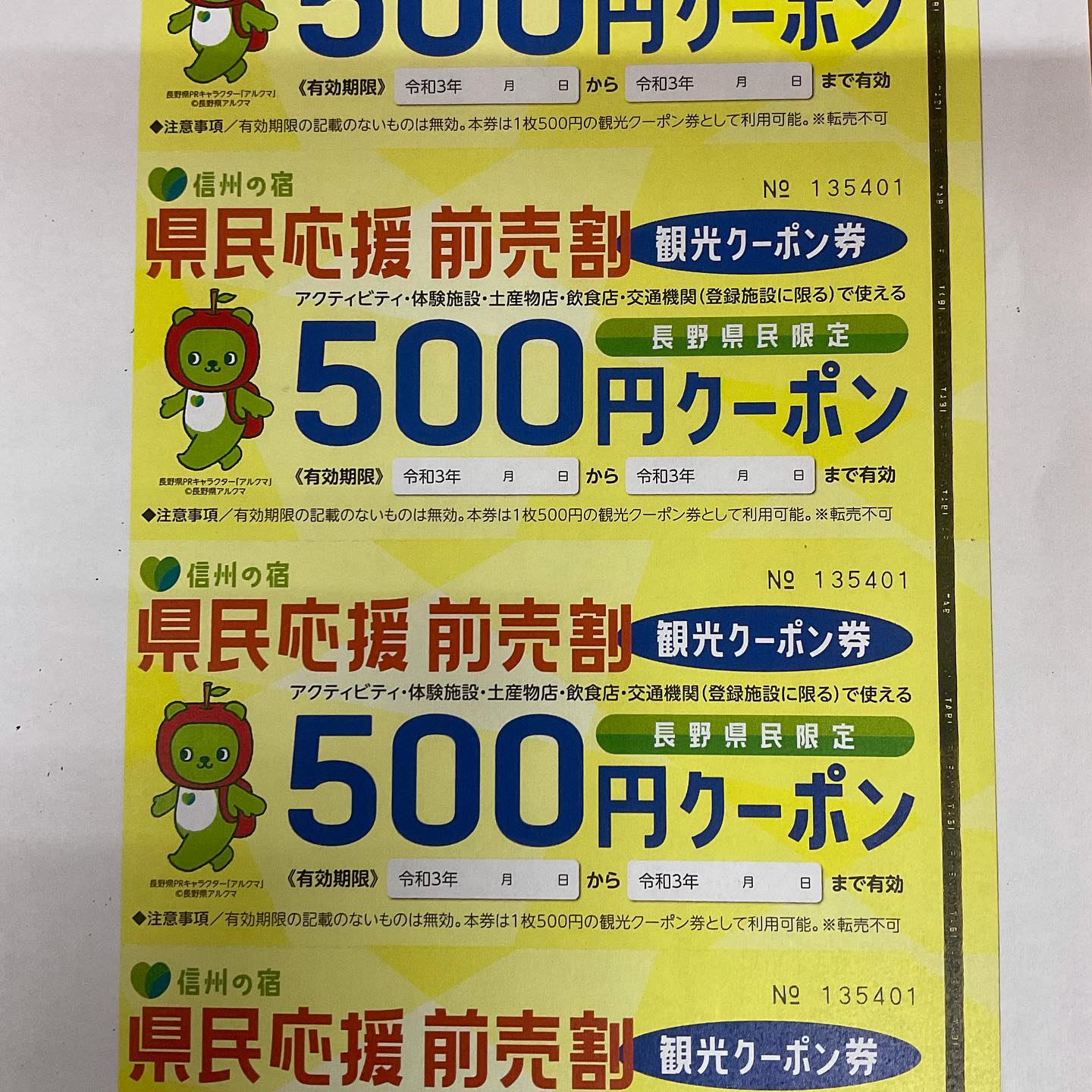 お知らせ 長野県県民割前売券の販売期間が 6 5までに延長されました 焼肉 しゃぶしゃぶ コテージ ろぐ亭 Facebook